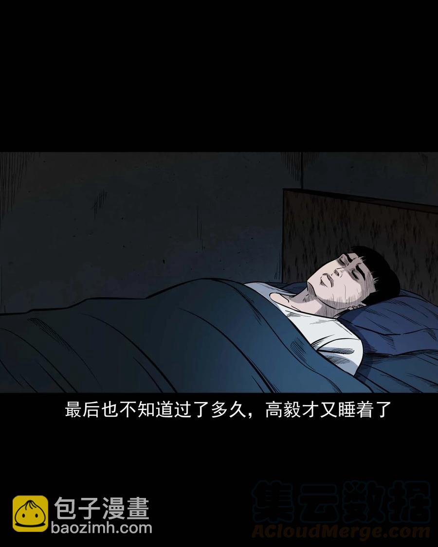 336 鬼压床(1/2)-第338话