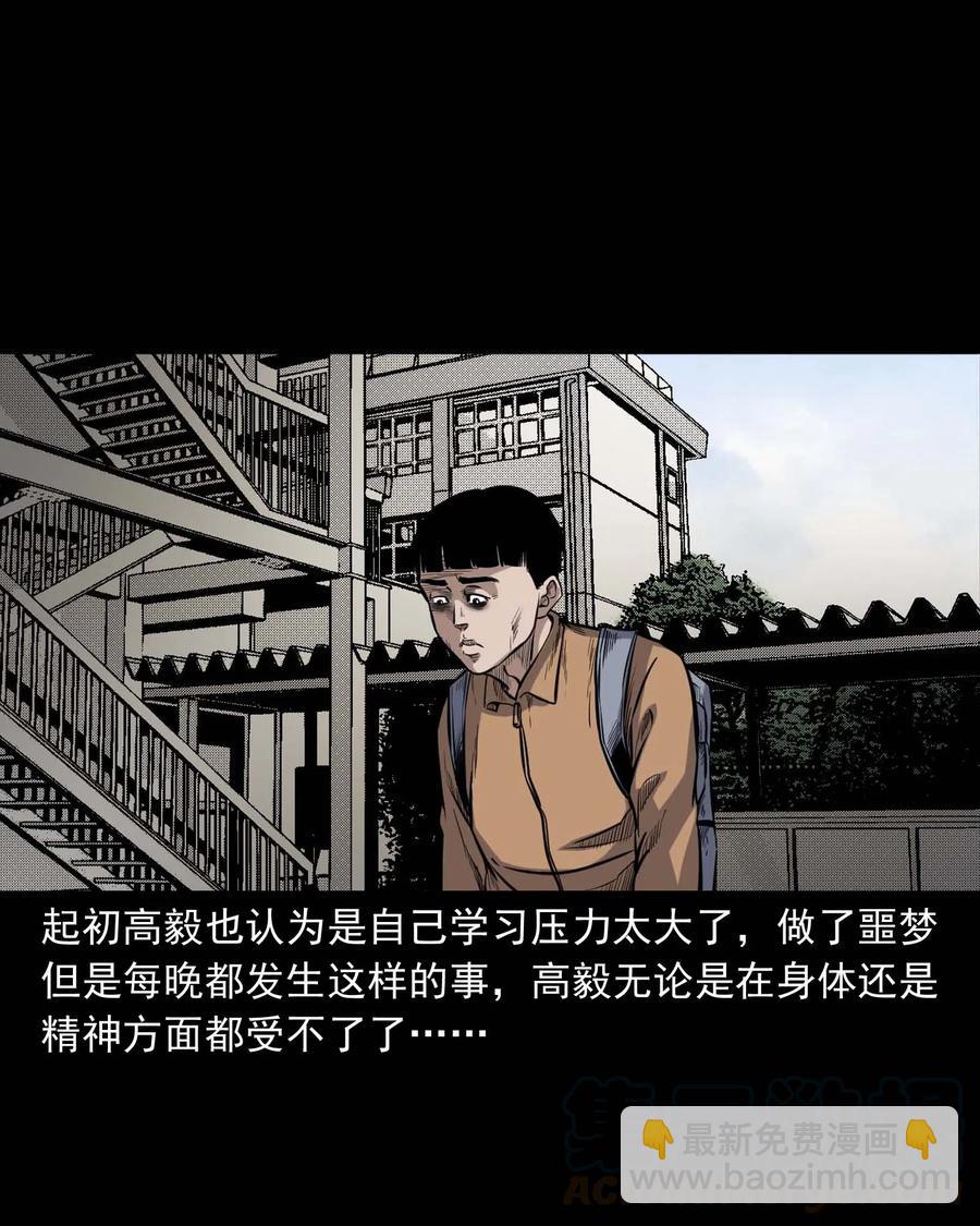 336 鬼压床(1/2)-第338话