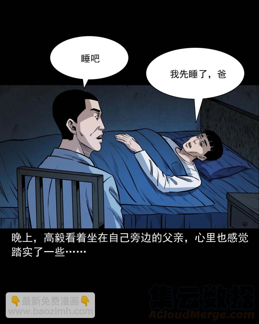 336 鬼压床(1/2)-第338话