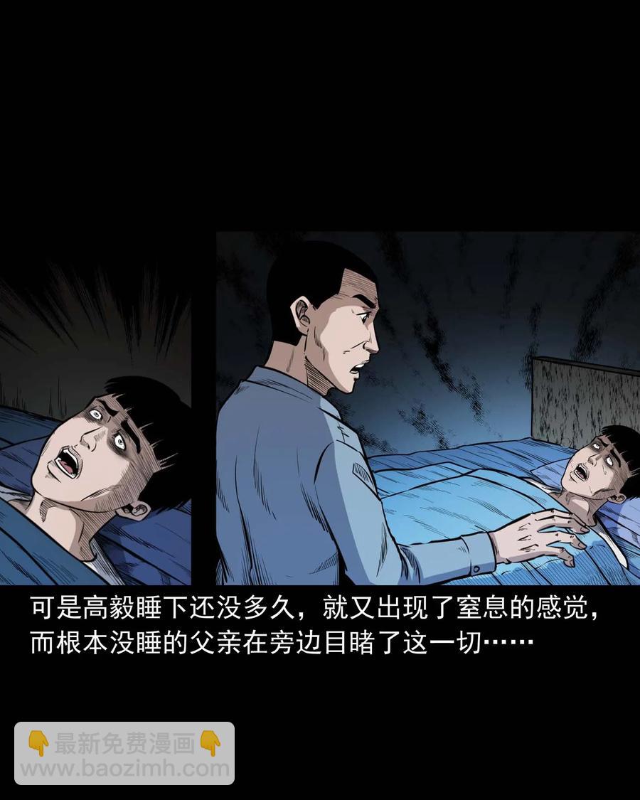 336 鬼压床(1/2)-第338话