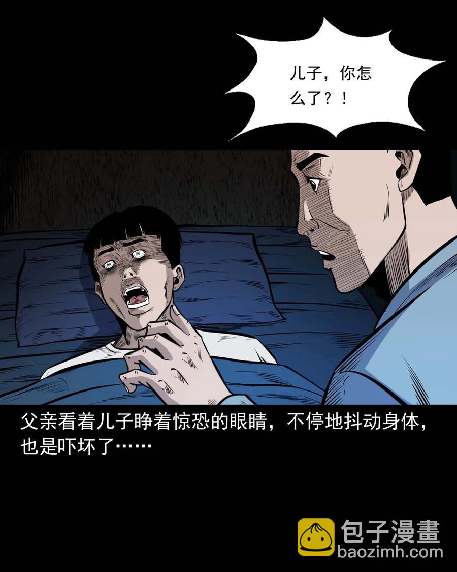 336 鬼压床(1/2)-第338话