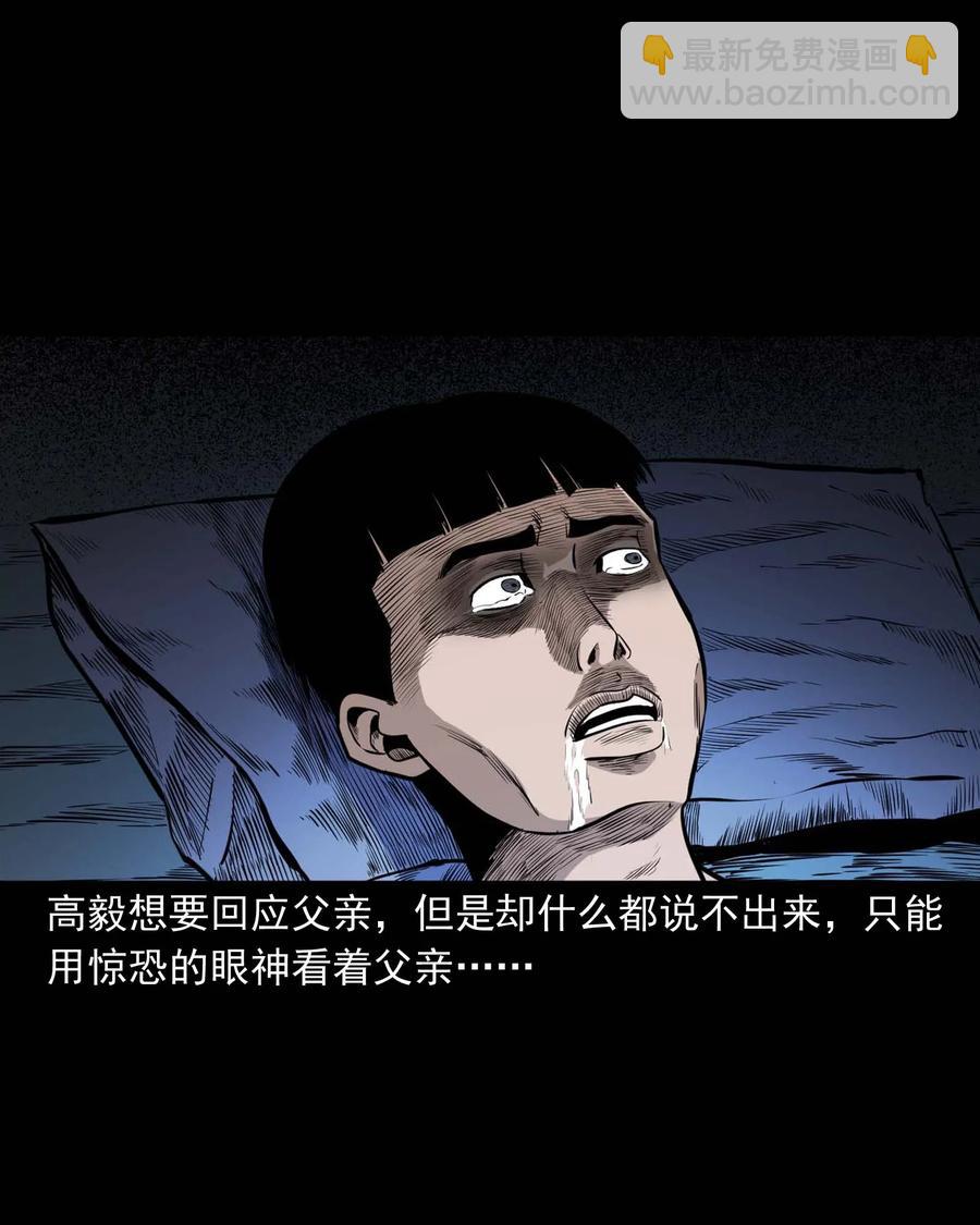 336 鬼压床(1/2)-第338话