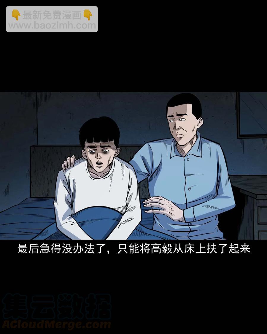 336 鬼压床(1/2)-第338话