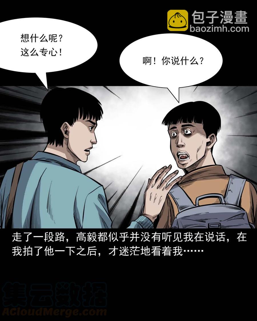 336 鬼压床(1/2)-第338话