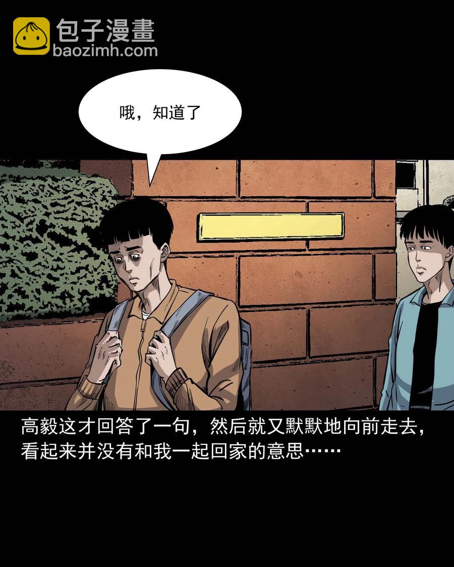 336 鬼压床(1/2)-第338话
