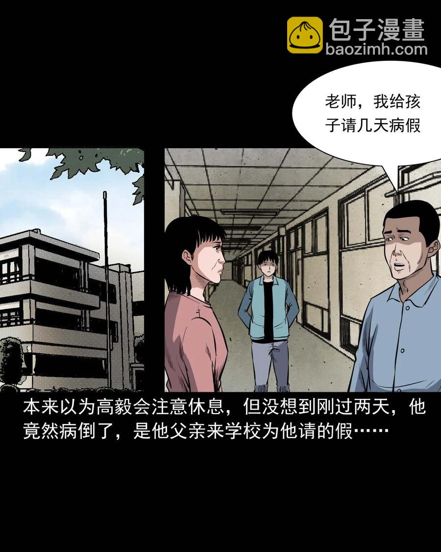 336 鬼压床(1/2)-第338话