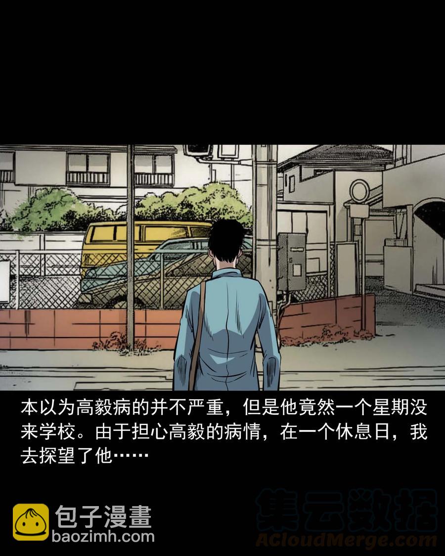 336 鬼压床(1/2)-第338话