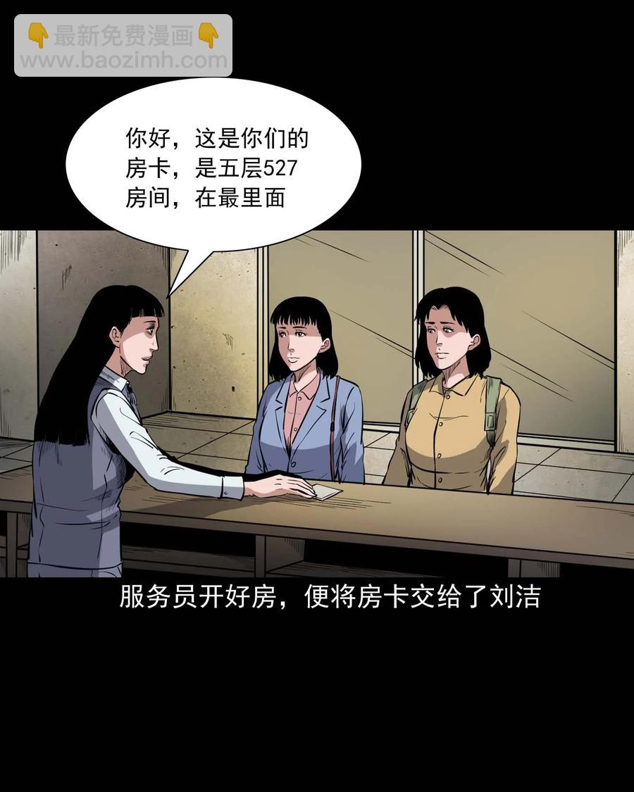 338 527客房(1/2)-第340话