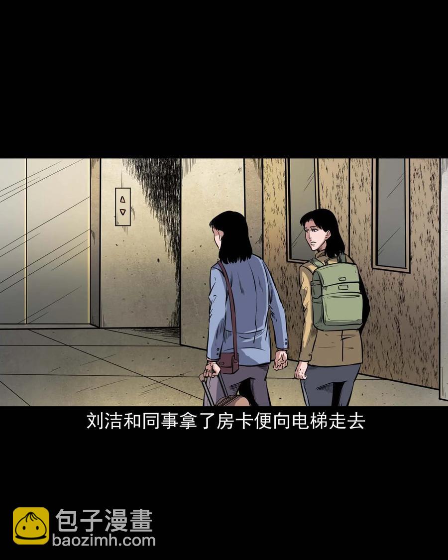 338 527客房(1/2)-第340话