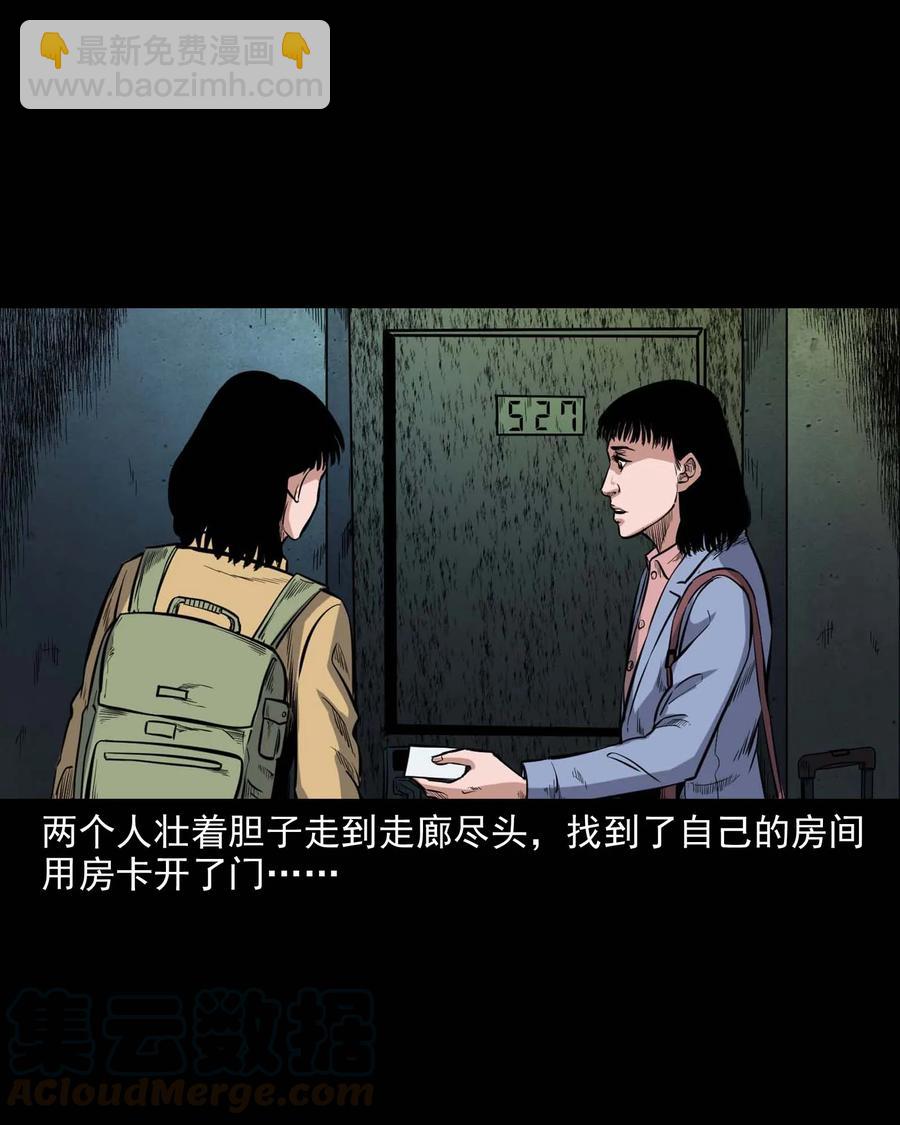 338 527客房(1/2)-第340话