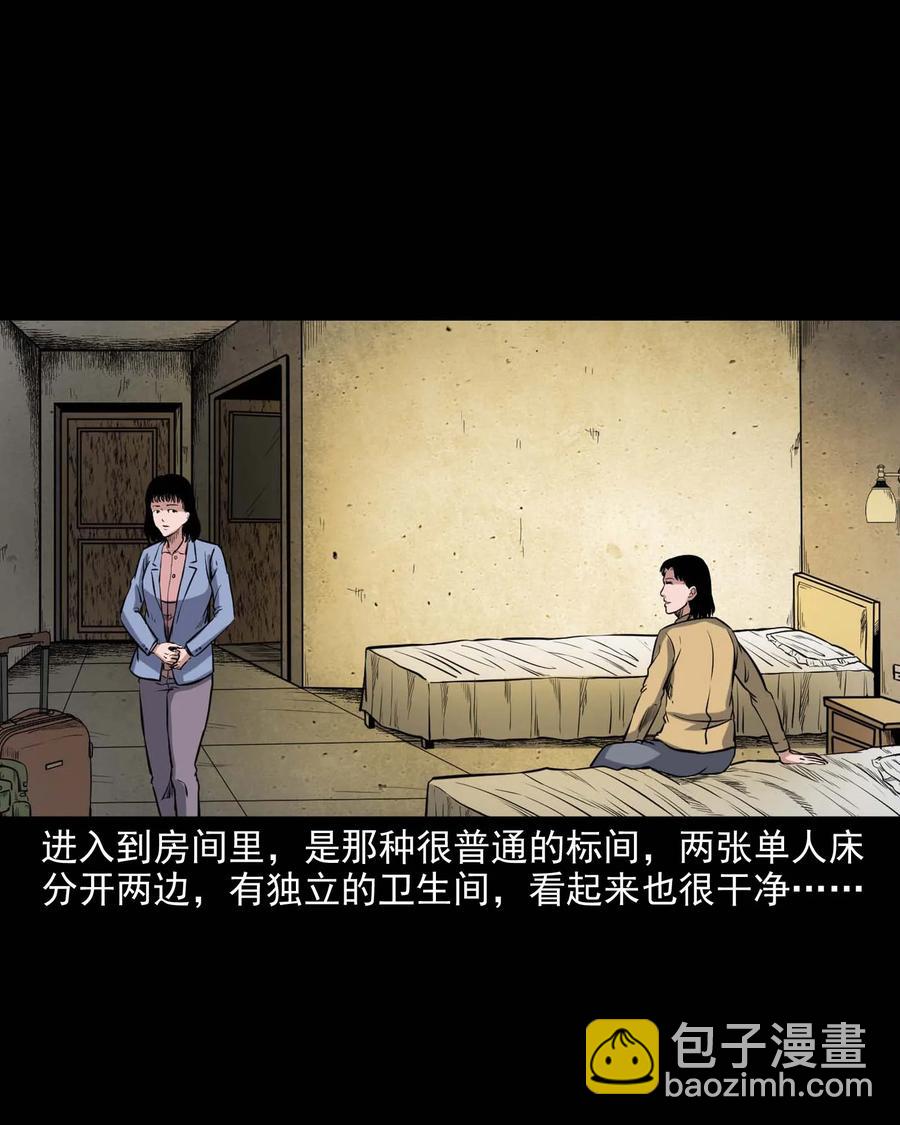 338 527客房(1/2)-第340话