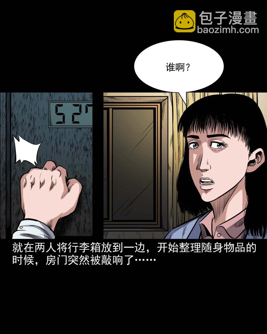 338 527客房(1/2)-第340话