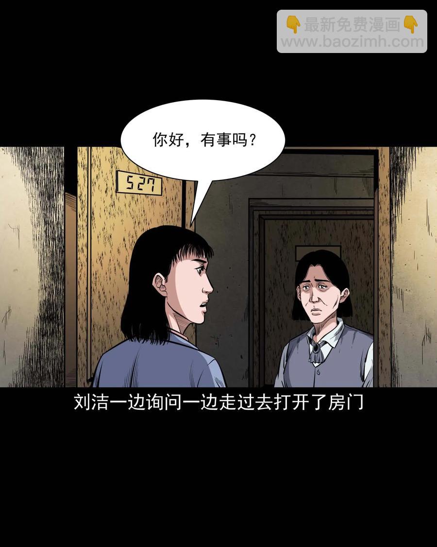 338 527客房(1/2)-第340话