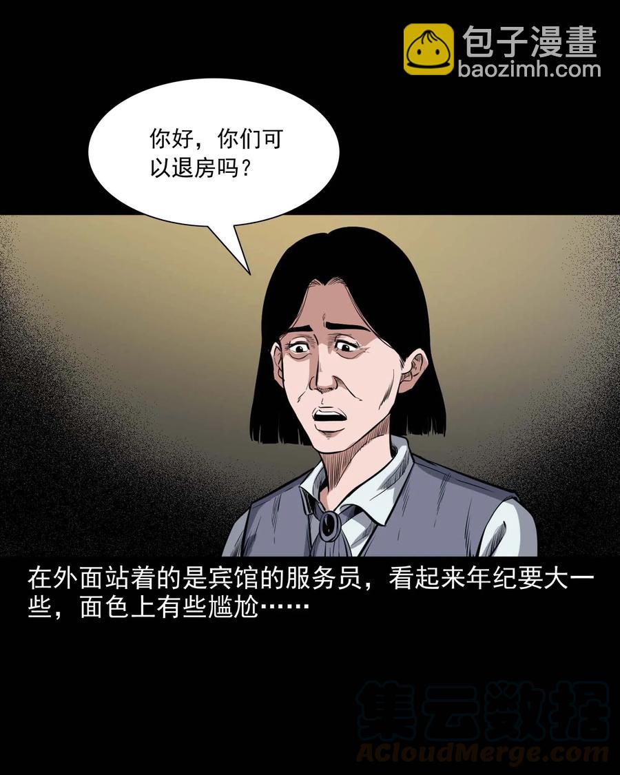 338 527客房(1/2)-第340话