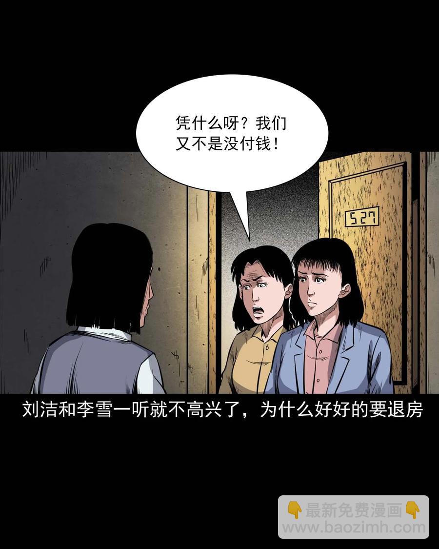 338 527客房(1/2)-第340话