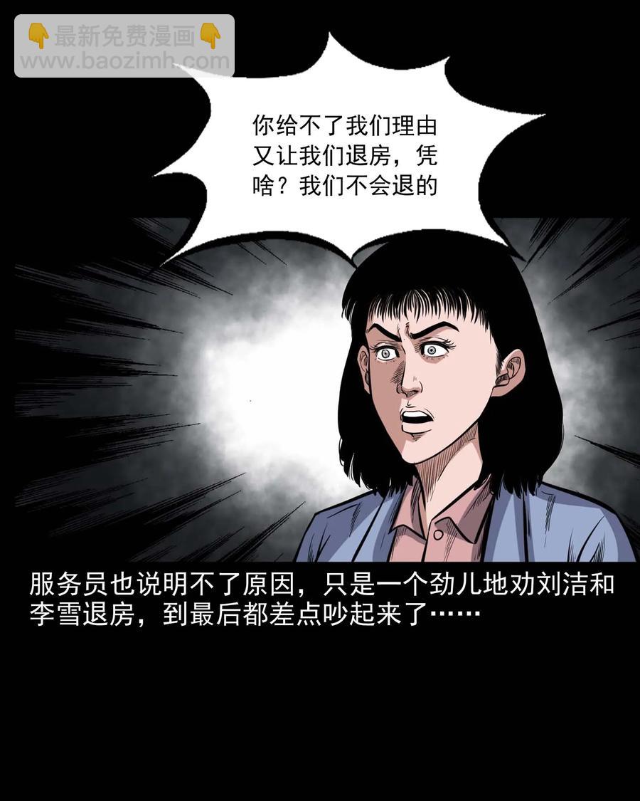 338 527客房(1/2)-第340话