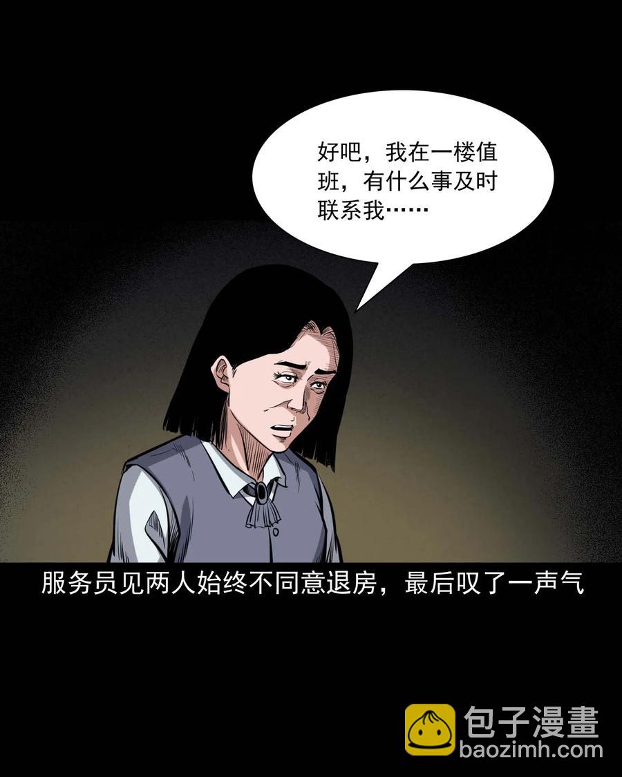 338 527客房(1/2)-第340话