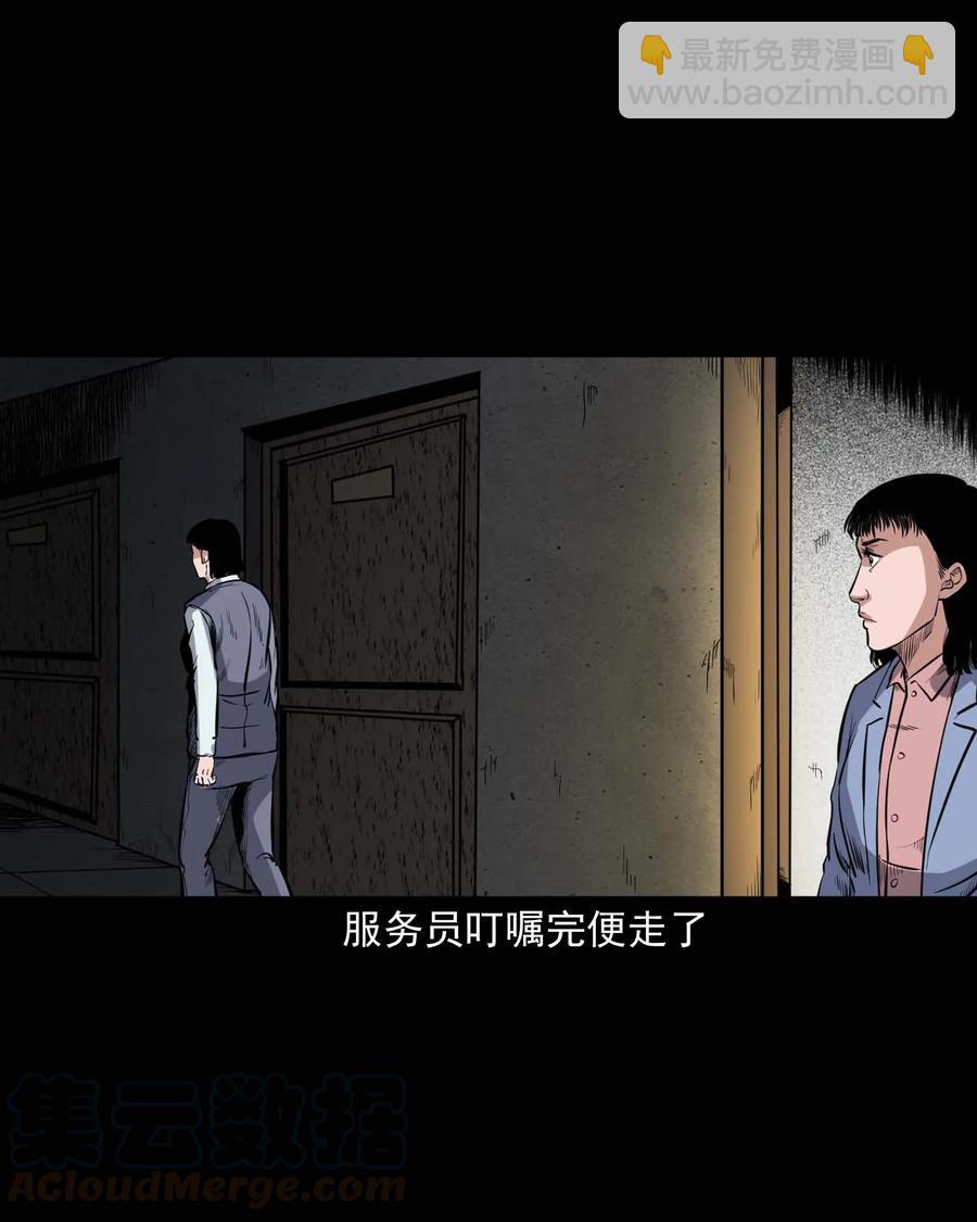 338 527客房(1/2)-第340话