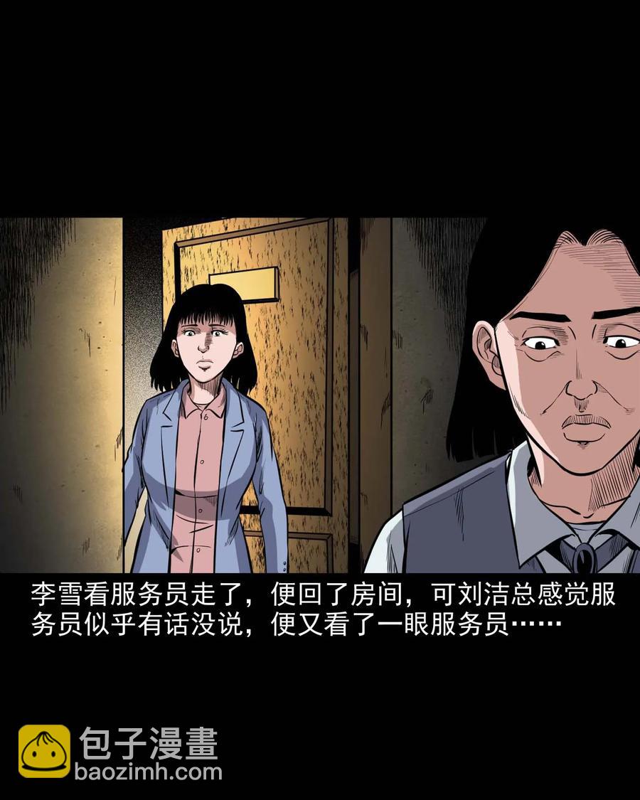 338 527客房(1/2)-第340话