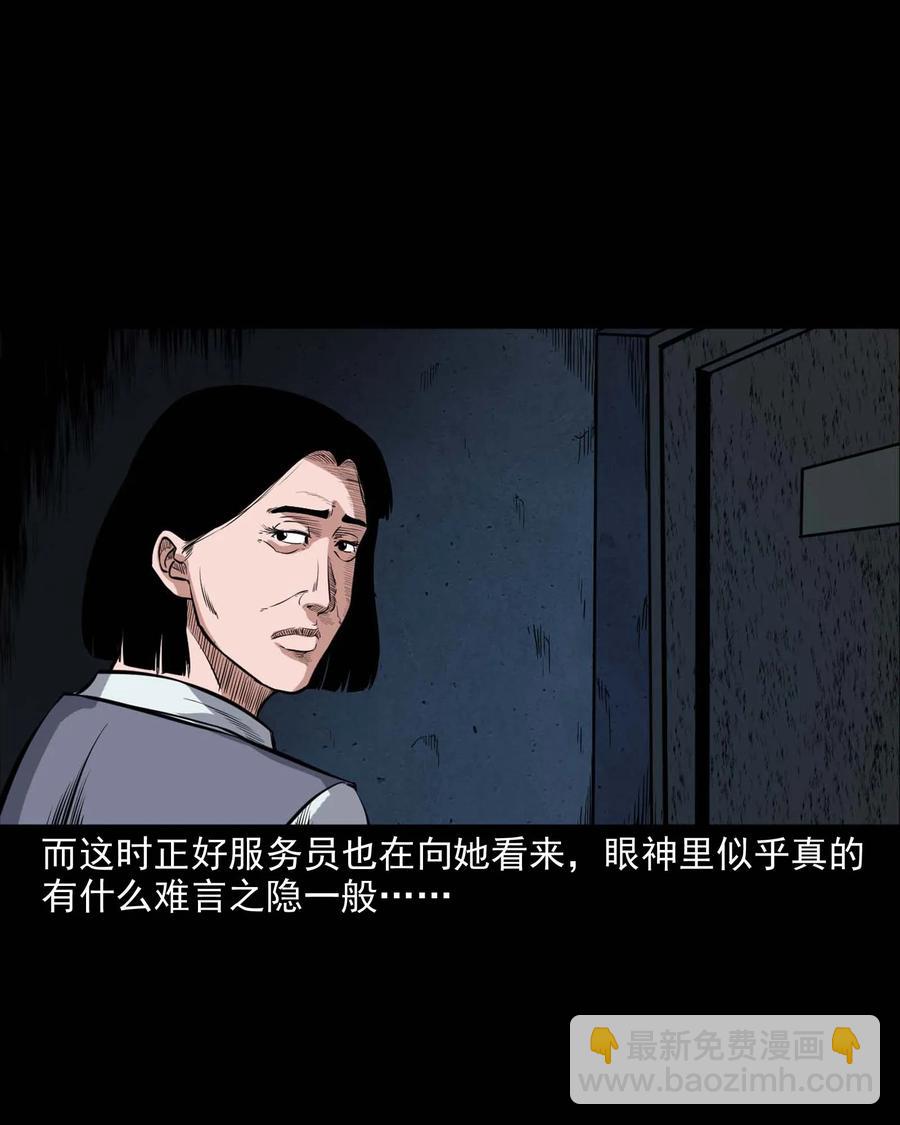 338 527客房(1/2)-第340话