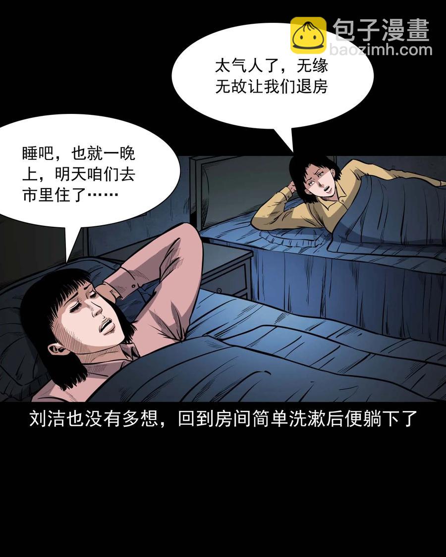 338 527客房(1/2)-第340话