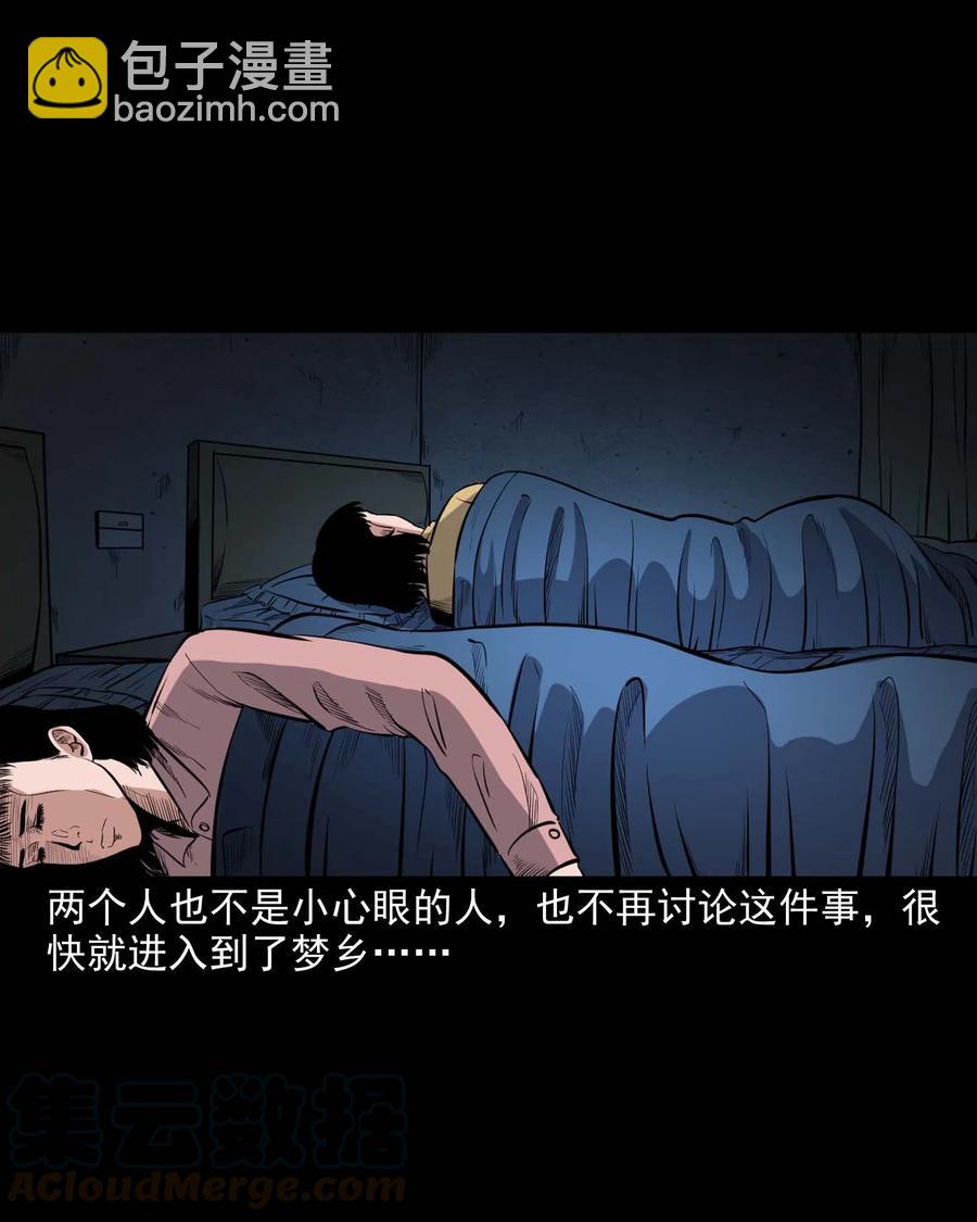 338 527客房(1/2)-第340话