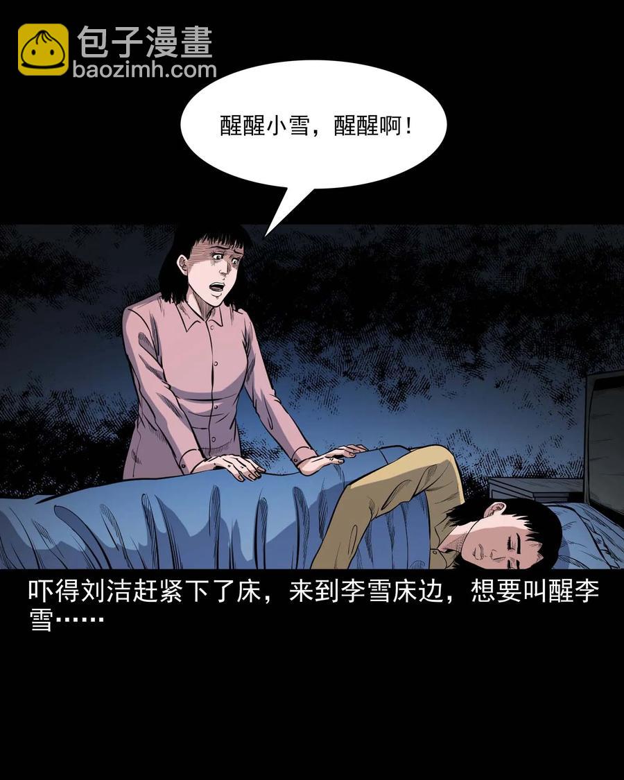 338 527客房(1/2)-第340话