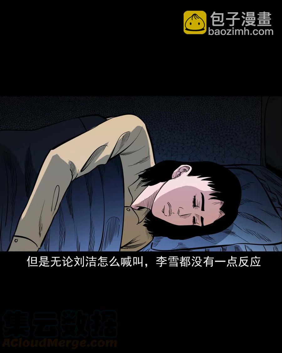 338 527客房(1/2)-第340话