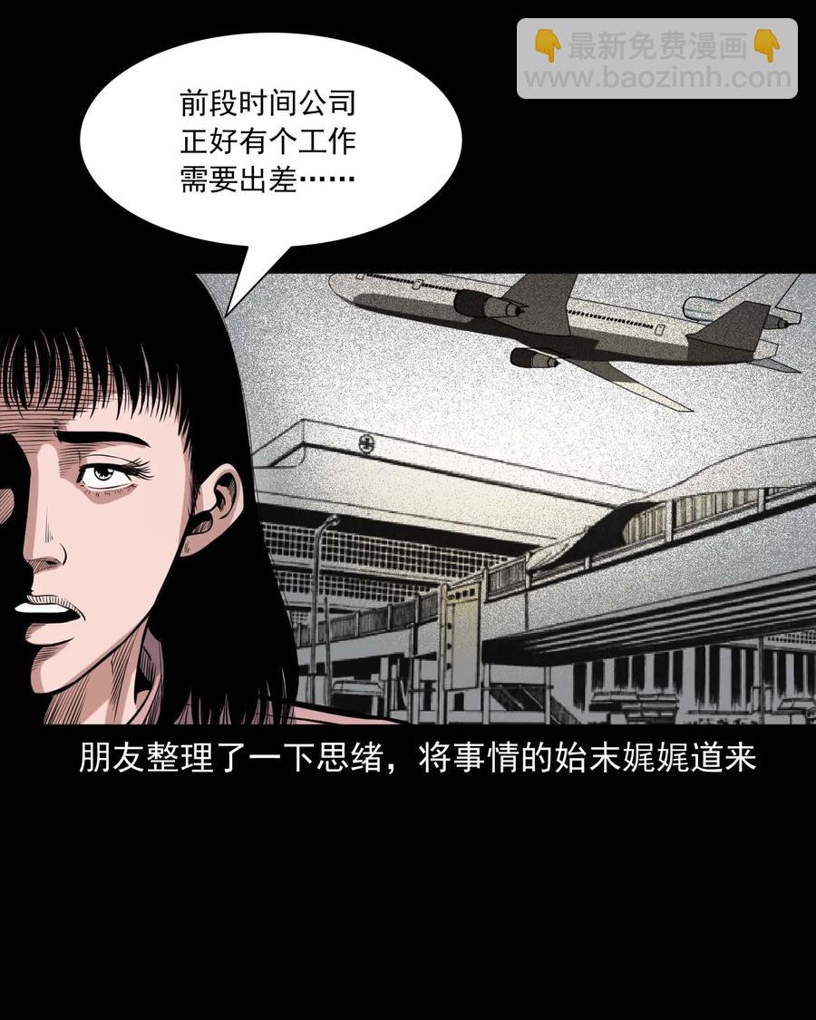338 527客房(1/2)-第340话