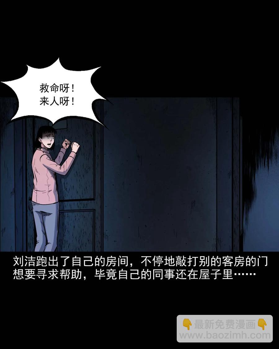 338 527客房(1/2)-第340话