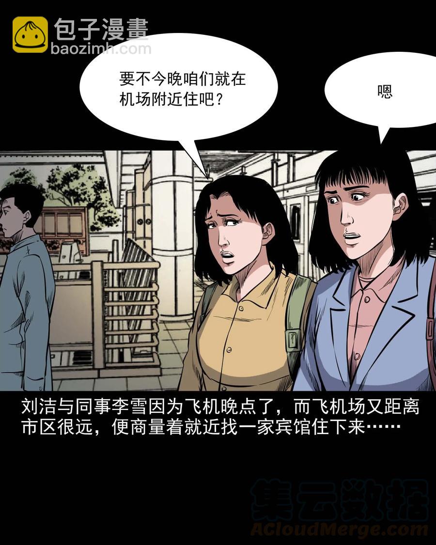 338 527客房(1/2)-第340话