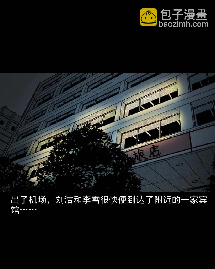 338 527客房(1/2)-第340话