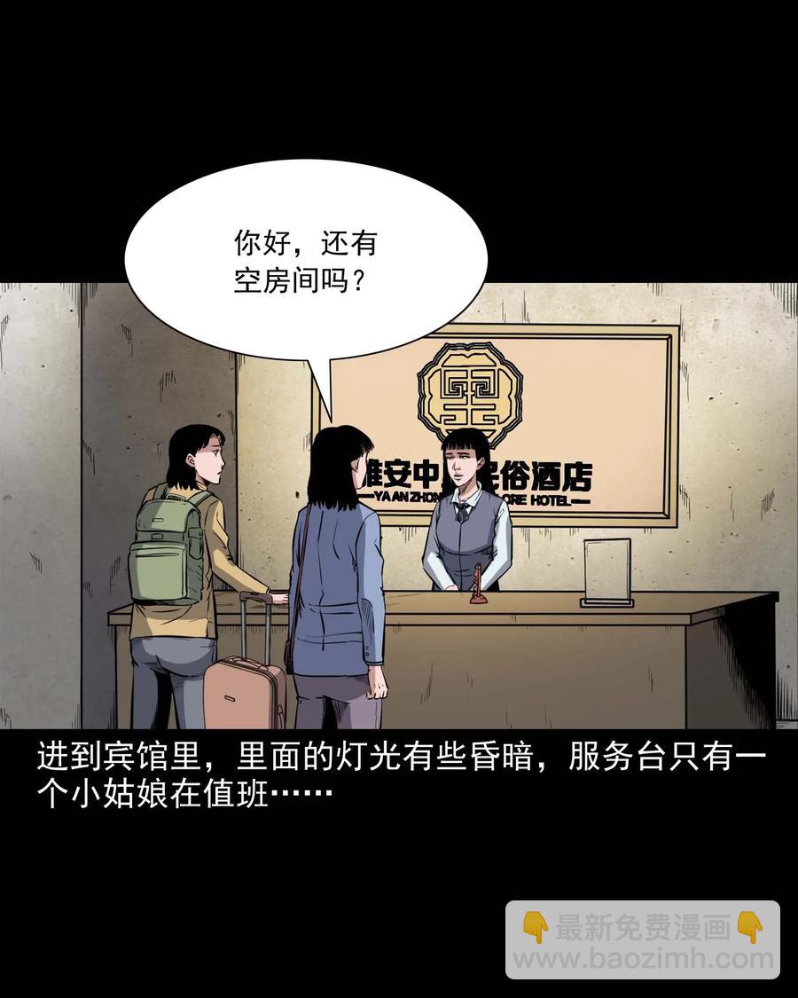 338 527客房(1/2)-第340话