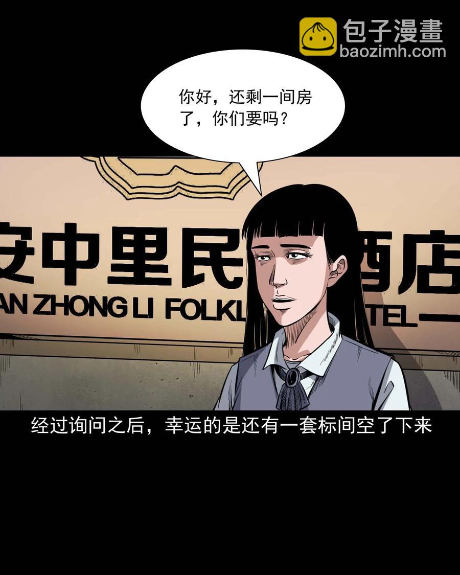 338 527客房(1/2)-第340话