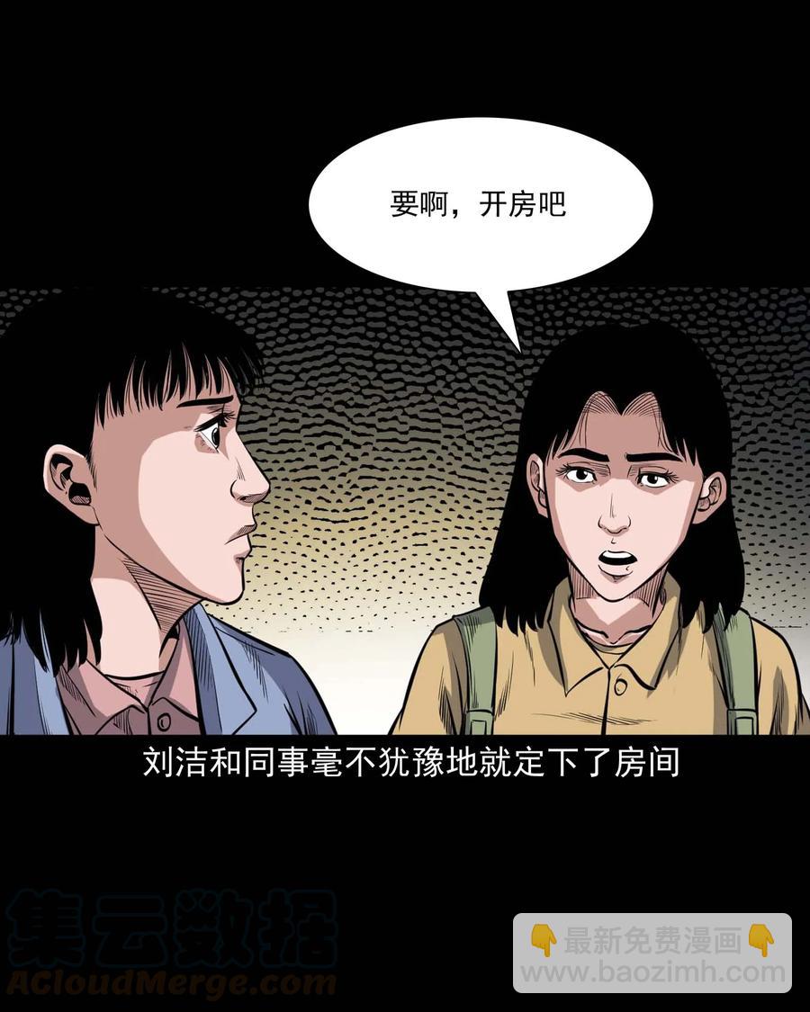 338 527客房(1/2)-第340话