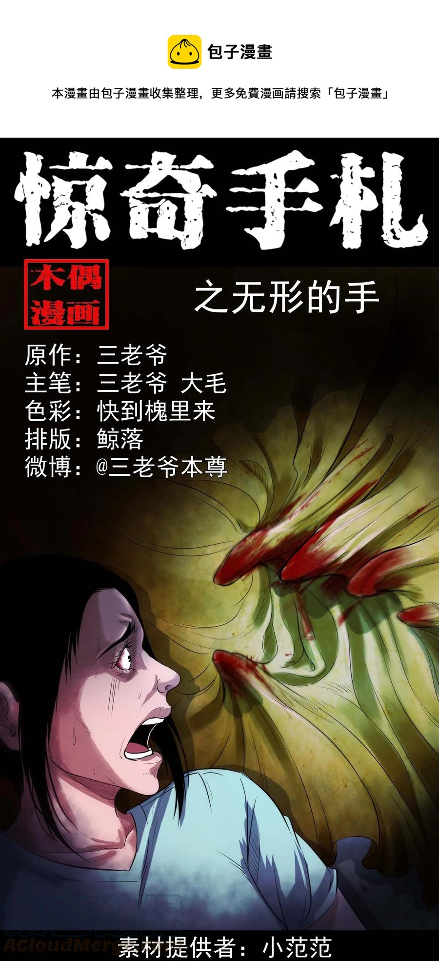 340 无形的手(1/2)-第342话