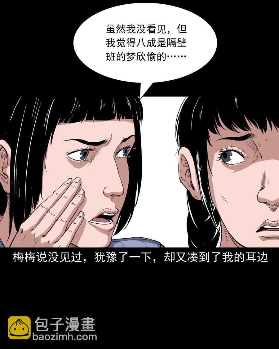 340 无形的手(1/2)-第342话