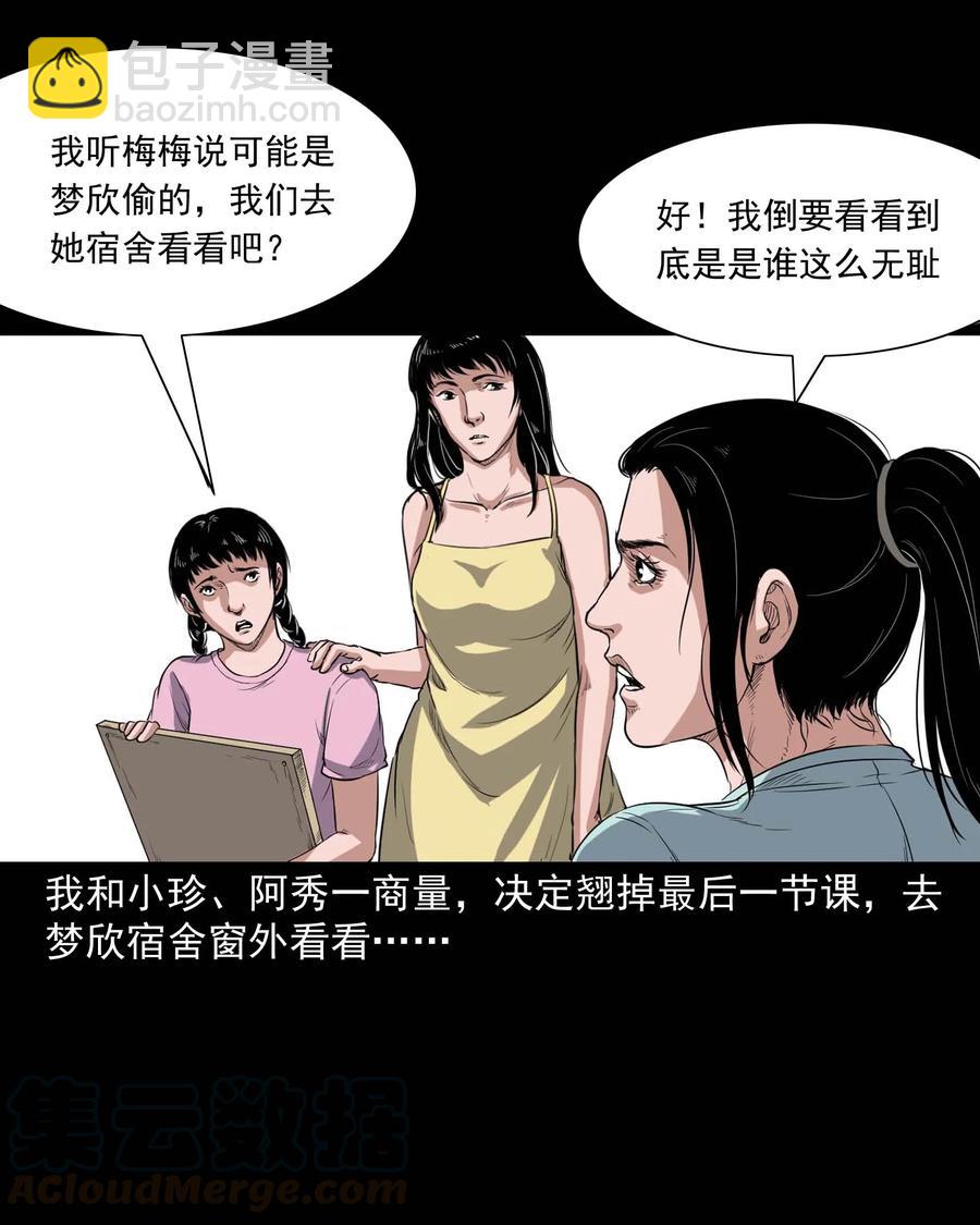 340 无形的手(1/2)-第342话