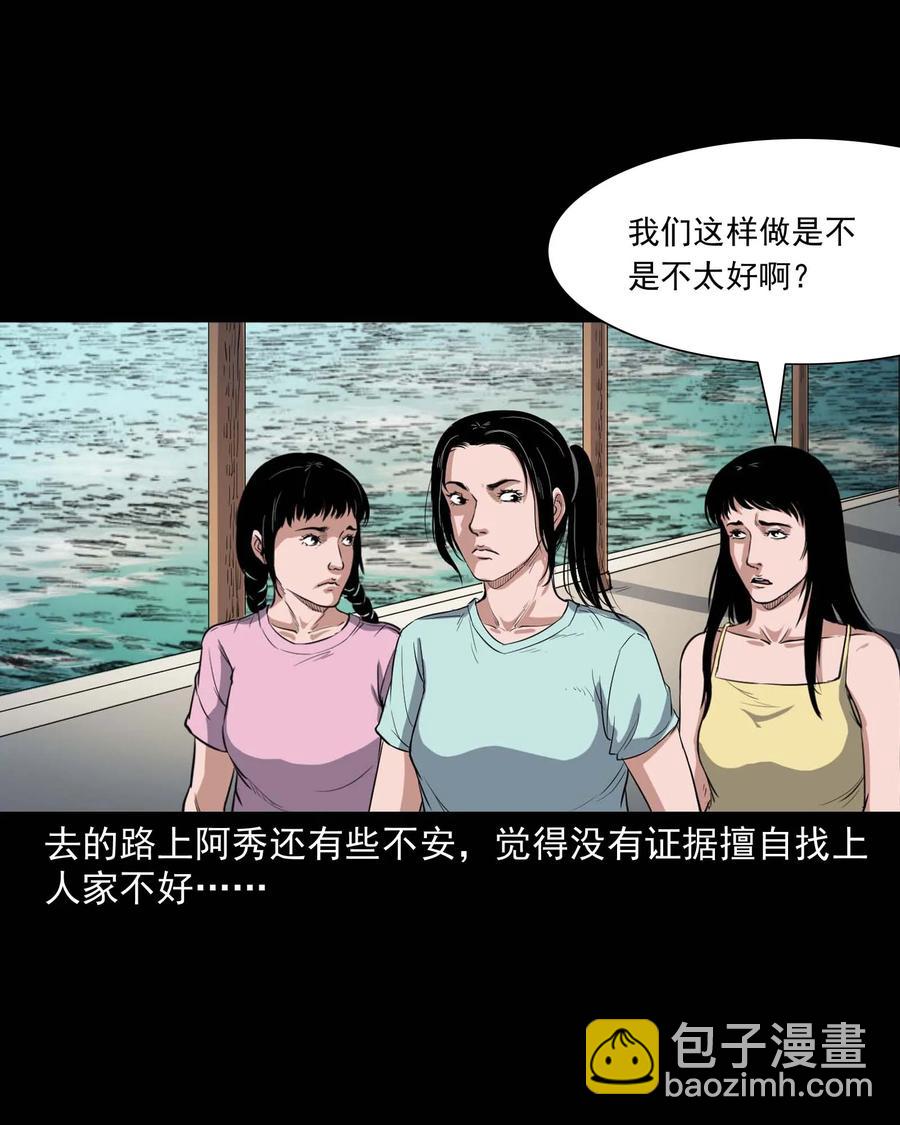 340 无形的手(1/2)-第342话