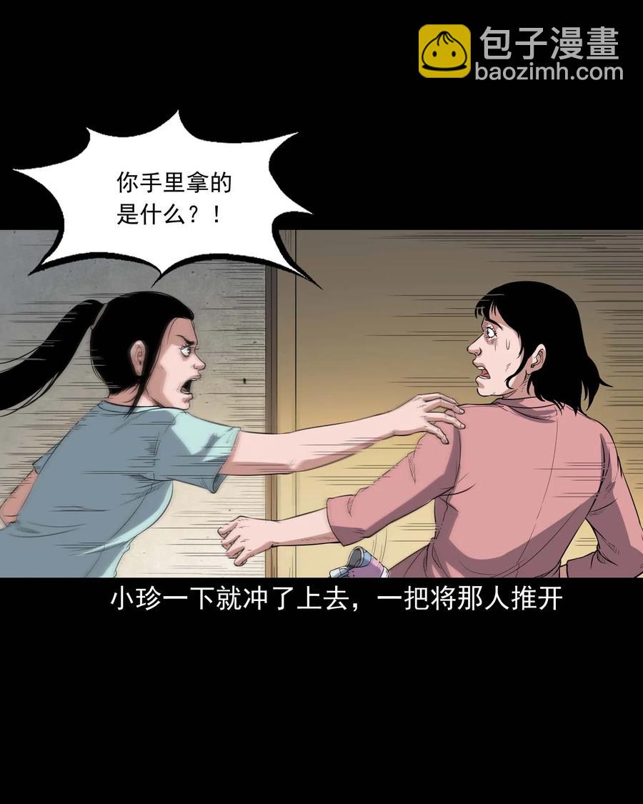 340 无形的手(1/2)-第342话