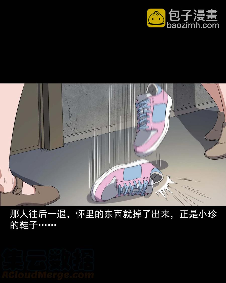 340 无形的手(1/2)-第342话