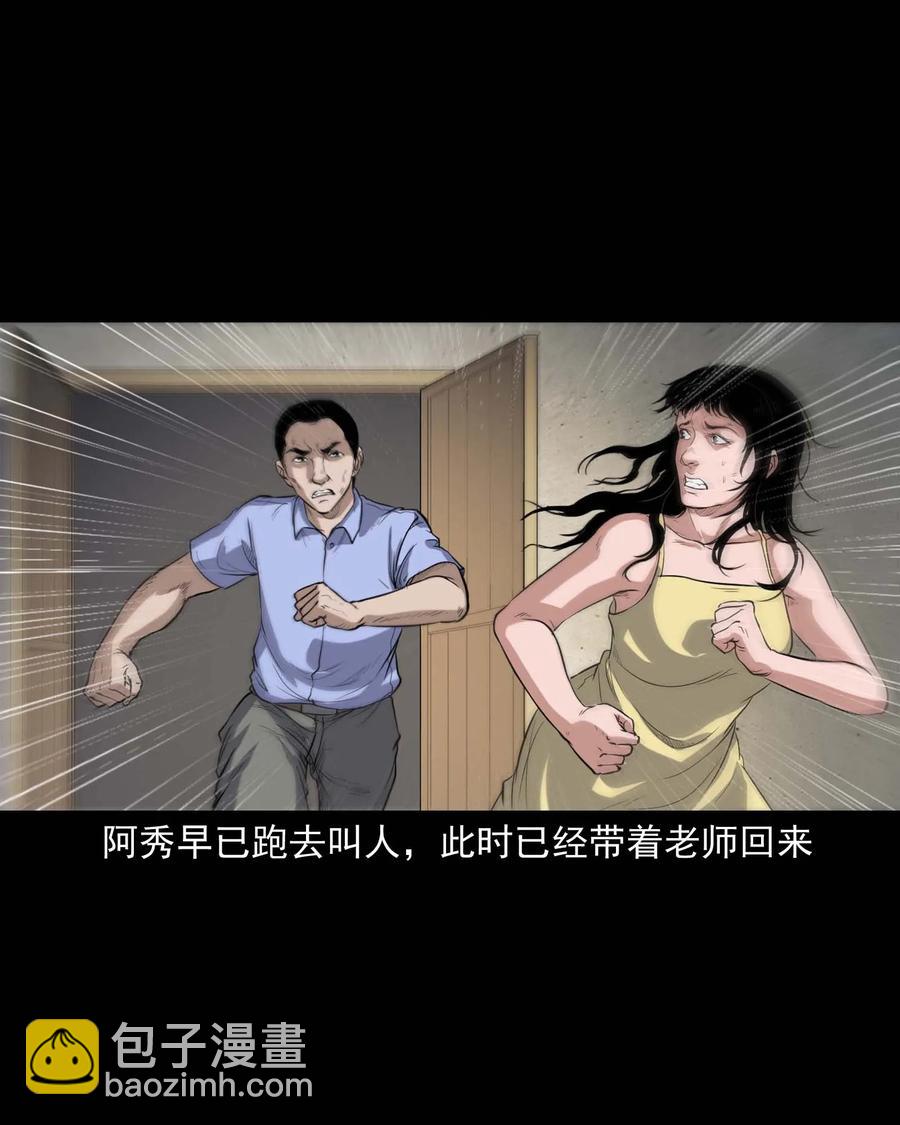 340 无形的手(1/2)-第342话