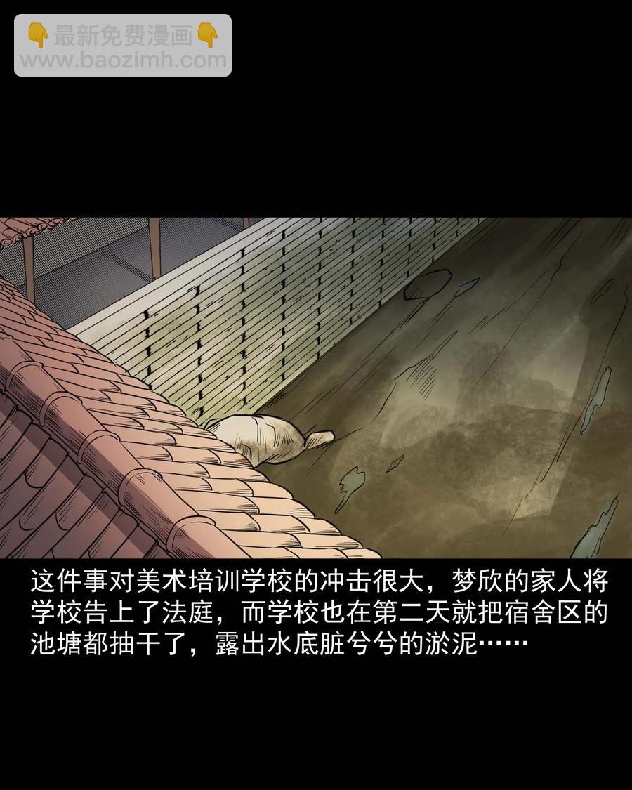 340 无形的手(1/2)-第342话