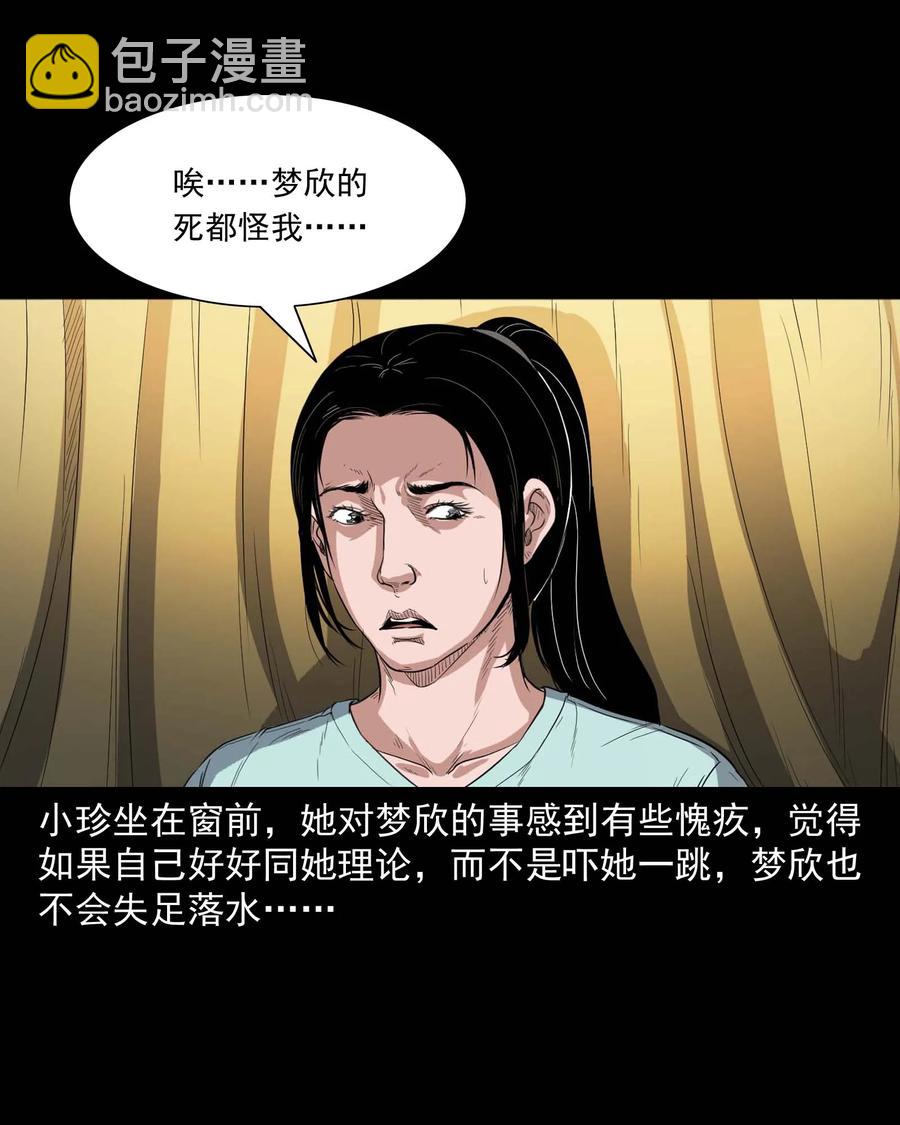340 无形的手(1/2)-第342话