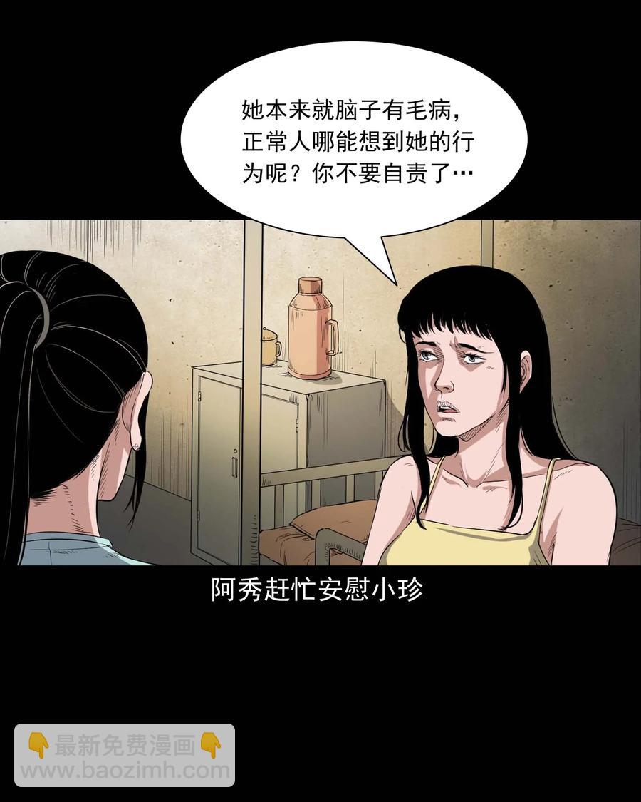 340 无形的手(1/2)-第342话