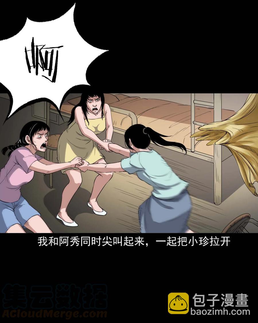 340 无形的手(1/2)-第342话