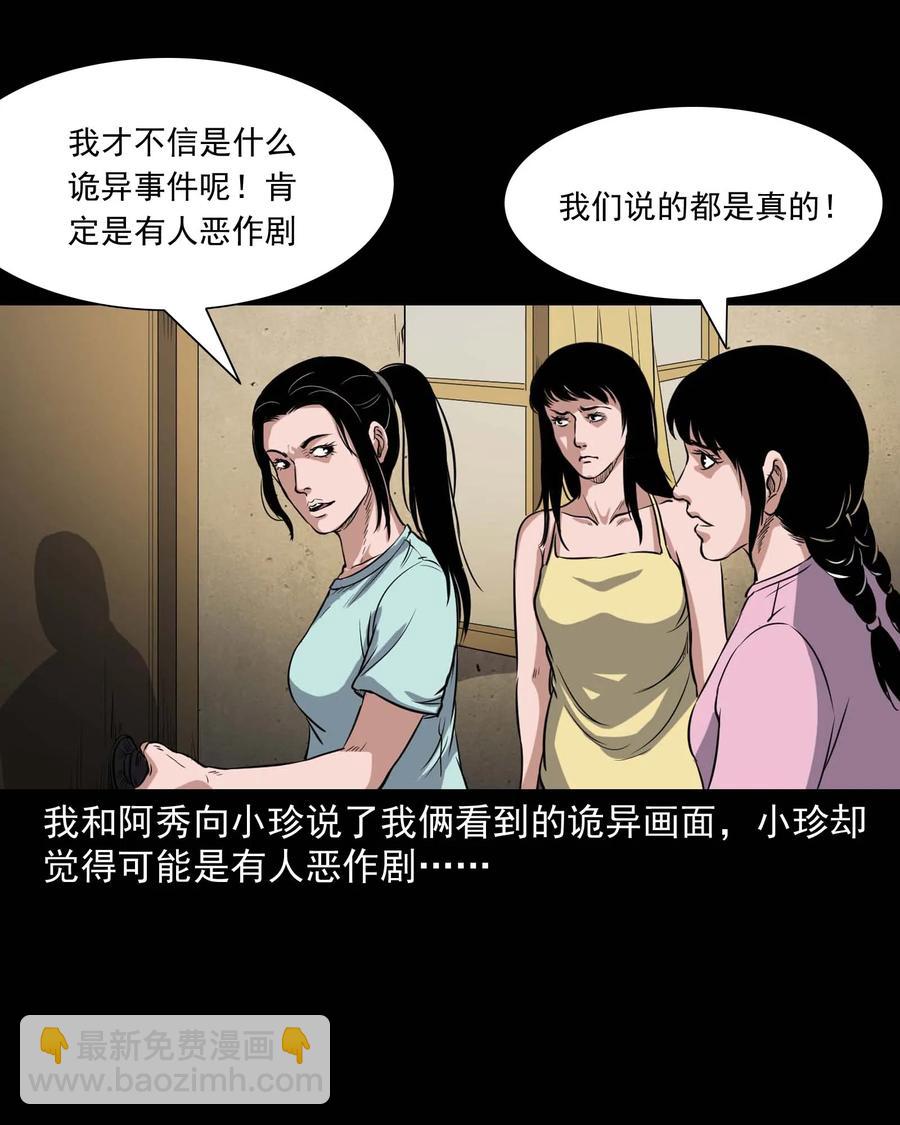 340 无形的手(1/2)-第342话