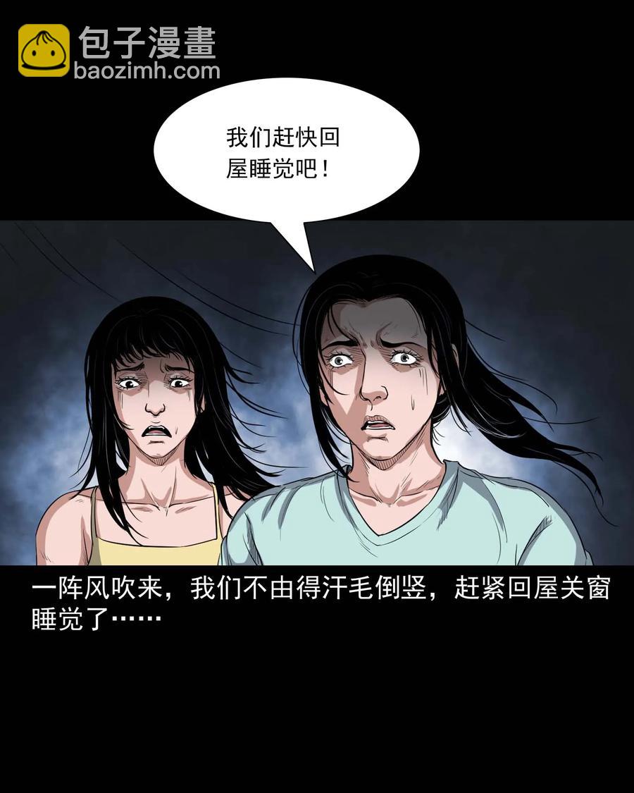 340 无形的手(1/2)-第342话