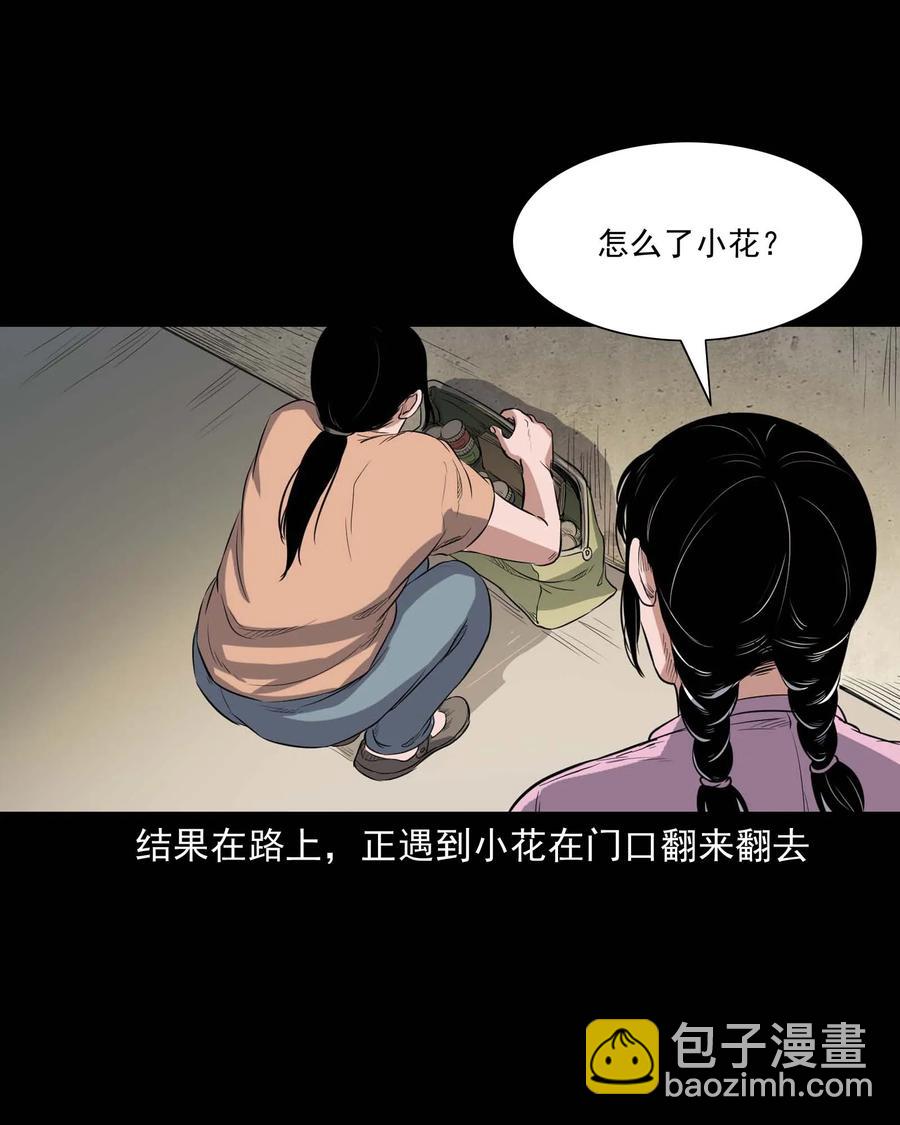 340 无形的手(1/2)-第342话