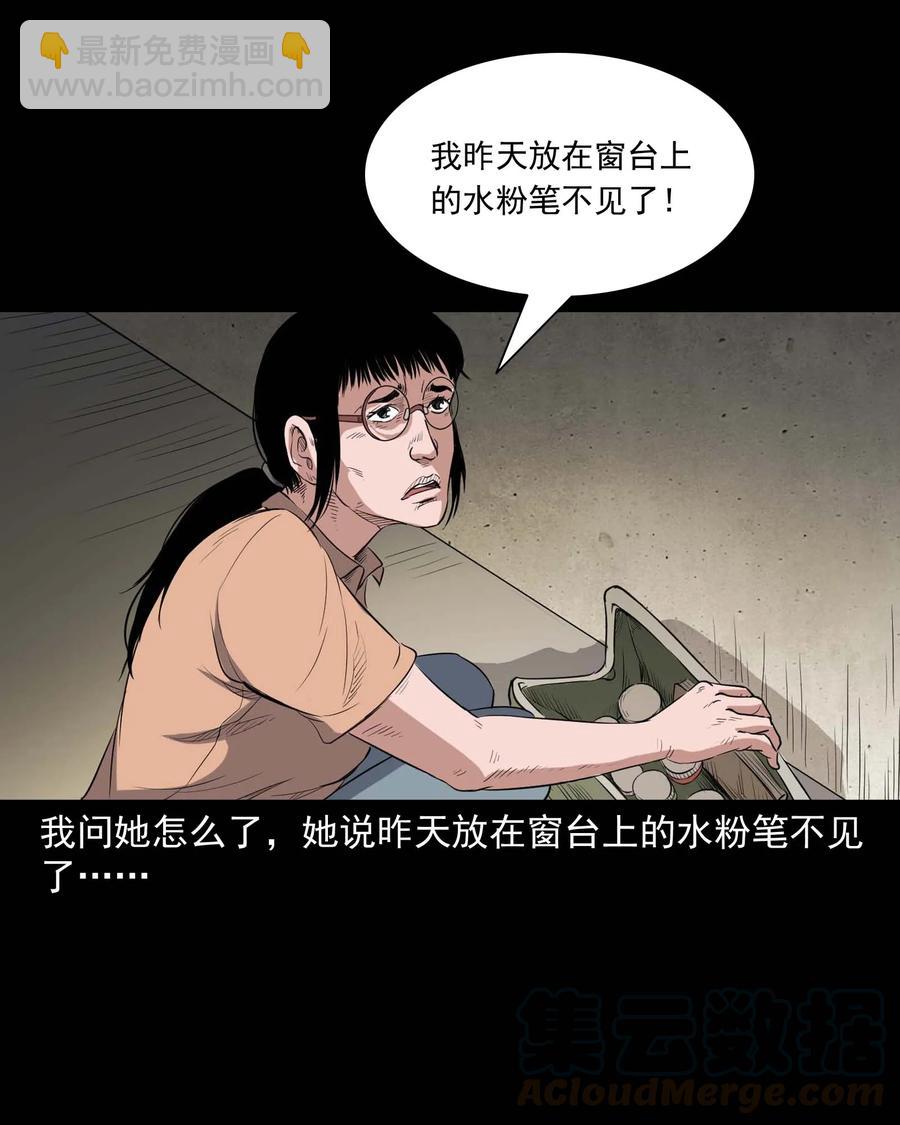 340 无形的手(1/2)-第342话